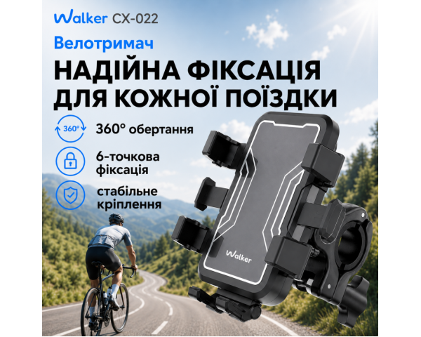 Велодержатель WALKER CX-022 black