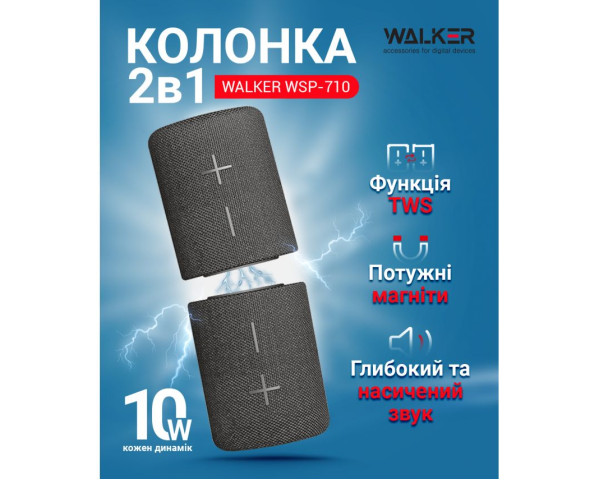 Портативна колонка 2в1 WALKER WSP-710 grey